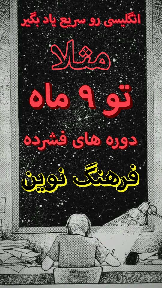 دوره های باگارانتی زبان